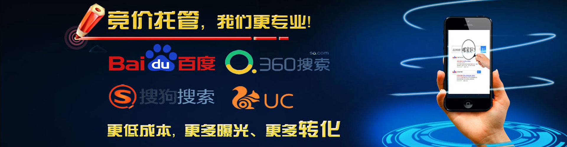 回民sem优化师